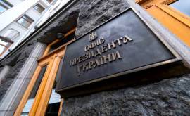 Адміністрація Президента України 